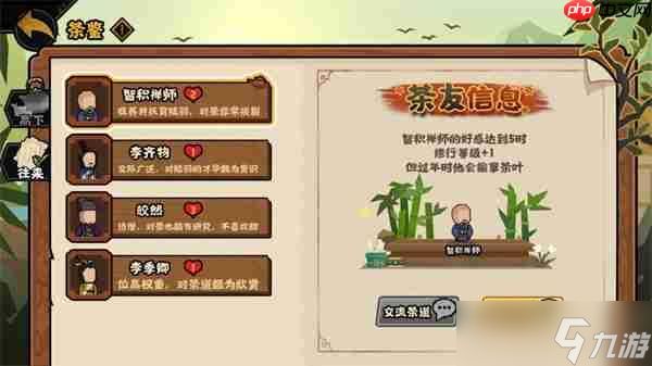 无悔华夏茶鉴玩法机制介绍说明