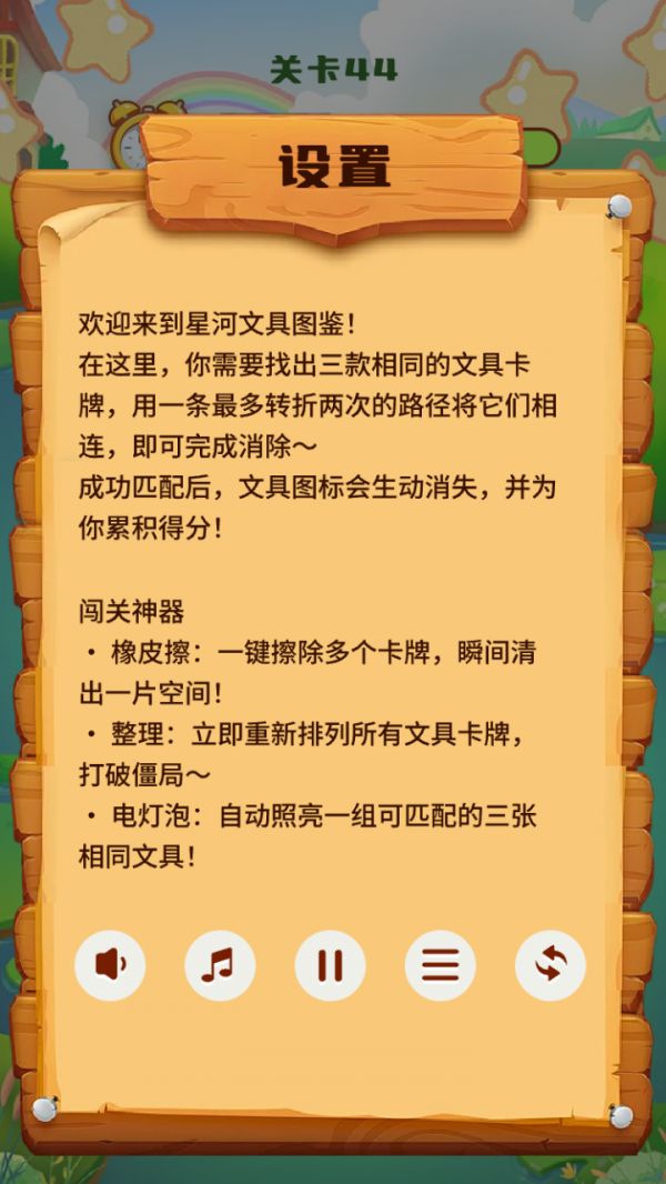 星河文具图鉴好玩吗 星河文具图鉴玩法简介