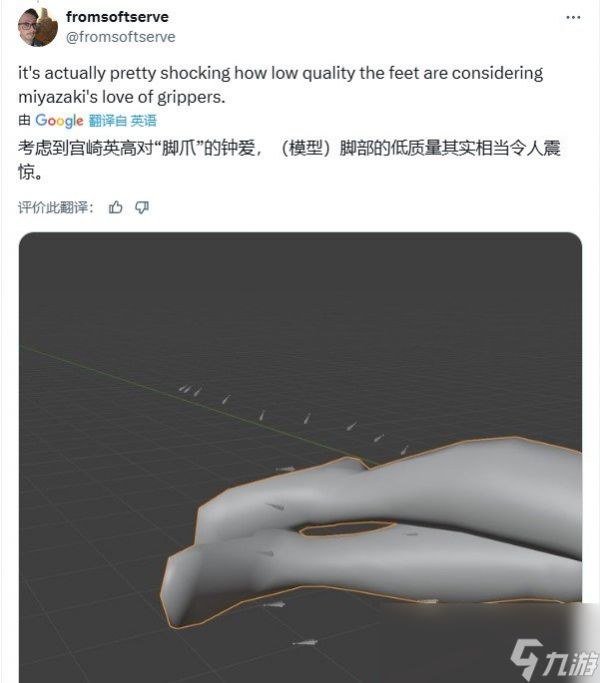 模组开发者发现《黑魂1》最高技术力竟用在胸部建模