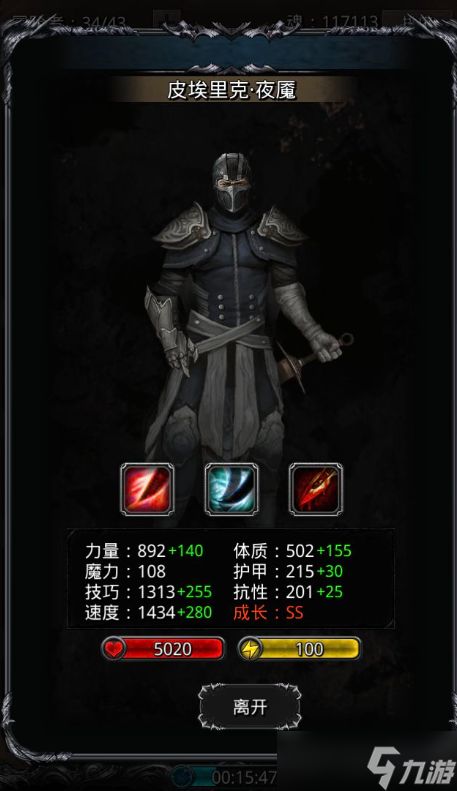 地下城堡231层怎么打