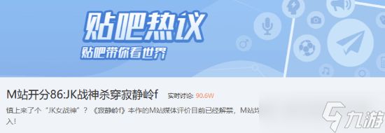 寂静岭F发售引热议：媒体高分背后的玩家争议