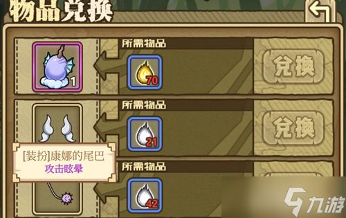 牧羊人之心康娜尾巴获取攻略：属性、地点与获取方法全解析