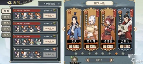 长生天机降世凤凰阵三盾狗打法攻略