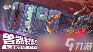 妄想山海帝皇侠联动怎么介绍