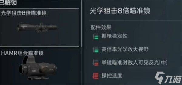 三角洲行动sv98改枪攻略