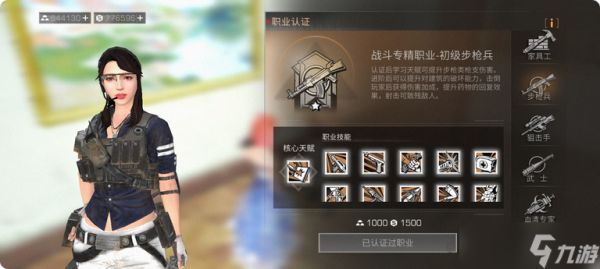 <a id='link_pop' class='keyword-tag' href='https://www.9game.cn/dhsurvive/'>明日之后</a>职业都有什么