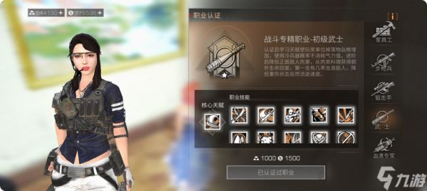 明日之后职业都有什么