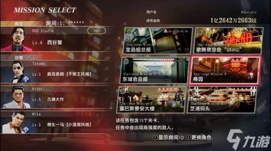 《如龙0 导剪版》打折开启 曝年底结束Switch2独占