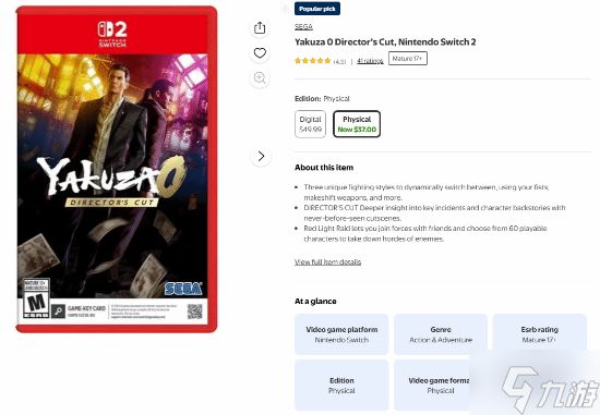 《如龙0 导剪版》打折开启 曝年底结束Switch2独占