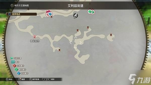 《空之轨迹1st》全宝箱位置一览