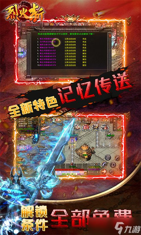 《烈火斩-专属千倍爆》新手攻略：游戏主线玩法揭秘！