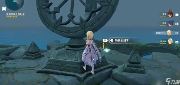 <a id='link_pop' class='keyword-tag' href='https://www.9game.cn/yuanshen/'>原神</a>时与风小岛怎么走过去