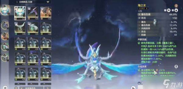 <a id='link_pop' class='keyword-tag' href='https://www.9game.cn/mingchao/'>鸣潮</a>尤诺如何培养