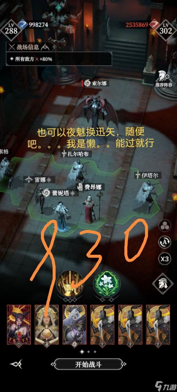 地下城堡4墓穴930、934、939、940、944、950阵容攻略