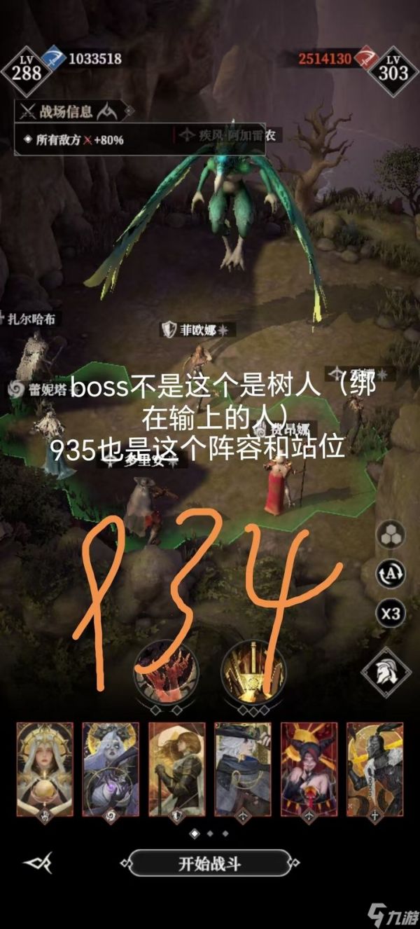 地下城堡4墓穴930、934、939、940、944、950阵容攻略