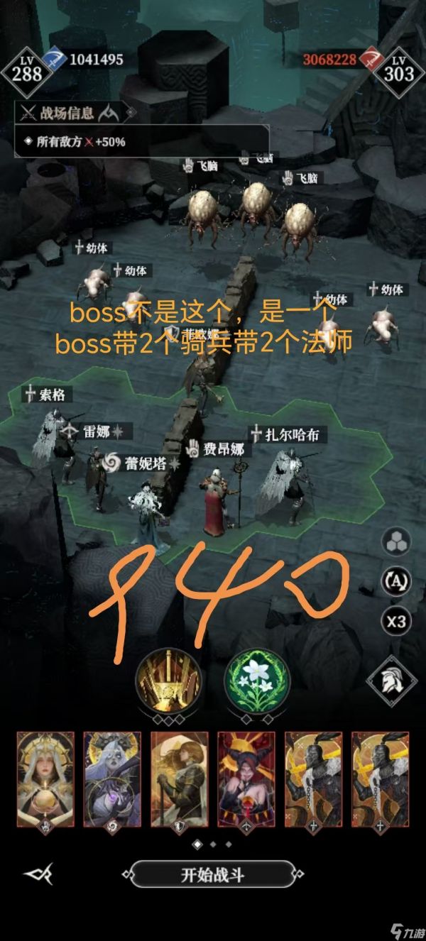地下城堡4墓穴930、934、939、940、944、950阵容攻略