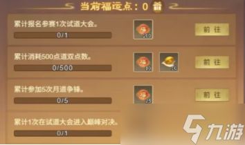 道友来挖宝月道福运活动玩法说明