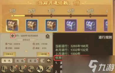 道友来挖宝月道福运活动玩法说明