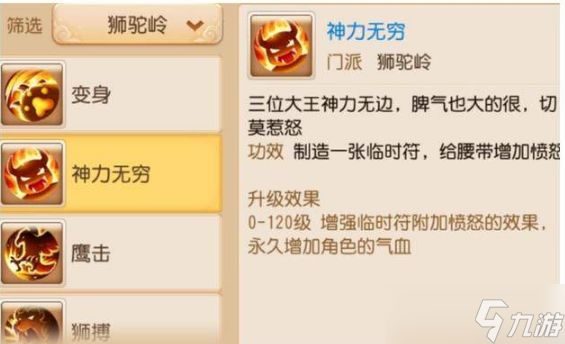 梦幻西游狮驼岭怎么玩