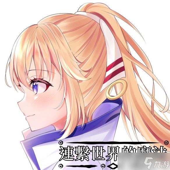 一人开发的JRPG奇幻小品《连系世界的魔法》登陆