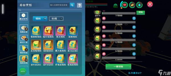 <a id='link_pop' class='keyword-tag' href='https://www.9game.cn/czymf/'>创造与魔法</a>水池龟饲料怎么做