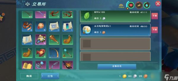 创造与魔法水池龟饲料怎么做