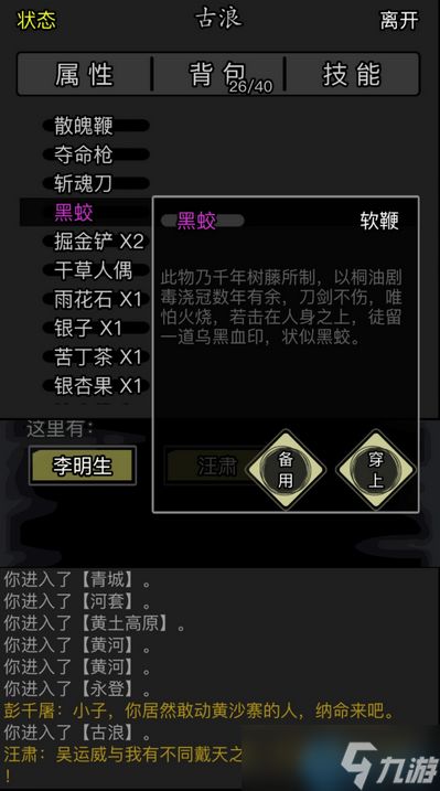 荆无悔拜访任务终极攻略：解锁隐藏剧情与稀有奖励