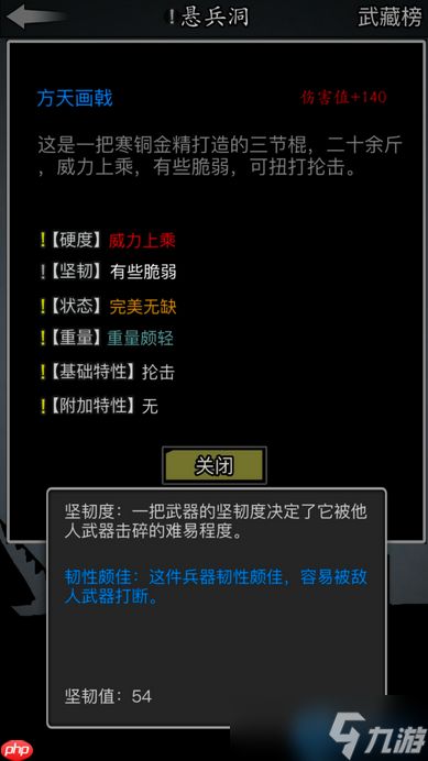 寒铜金精战戟铸造全解：从矿石到神兵的终极指南