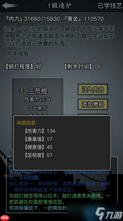 寒铜金精战戟铸造全解：从矿石到神兵的终极指南
