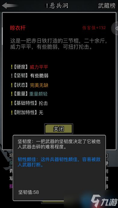 寒铜金精战戟铸造全解：从矿石到神兵的终极指南