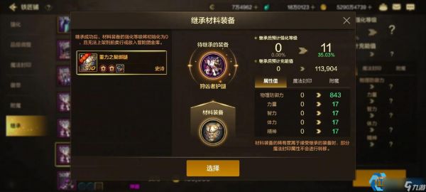 装备获取全攻略：从新手村到毕业装的最强指南