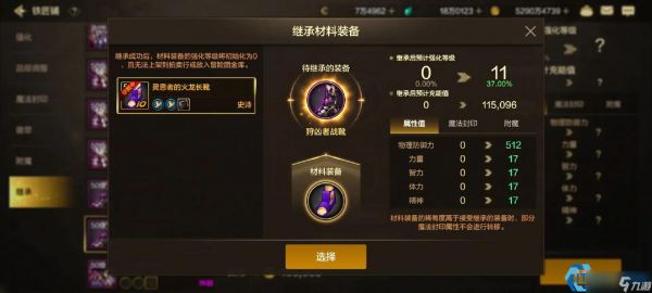 装备获取全攻略：从新手村到毕业装的最强指南