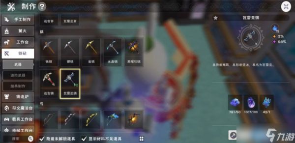 装备添加剂终极指南：精准强化打造神装之路