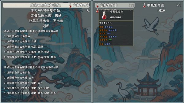 云海侠缘好玩吗 云海侠缘玩法简介