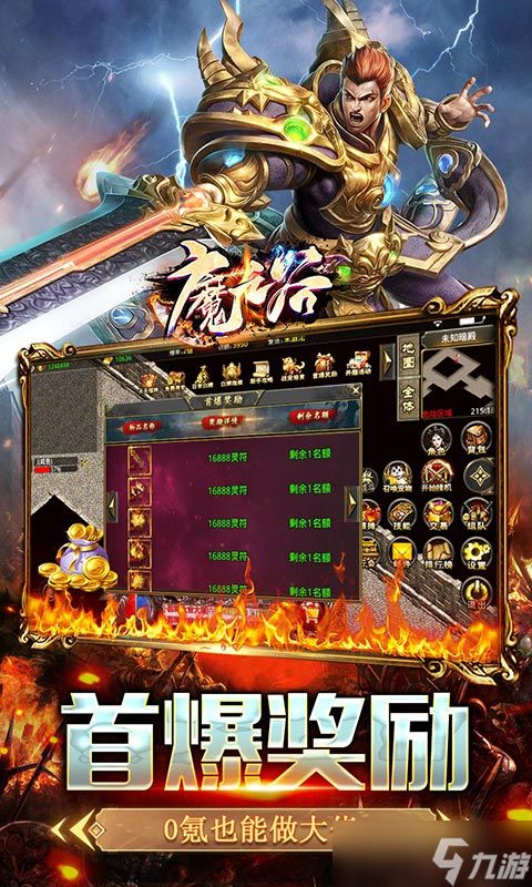 《魔之谷-战宠切割版》新手攻略：最高效的搬砖攻略！