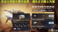 赏金令冲级活动再起，穿越火线枪战王者逆骨珍藏奖励轻松可得