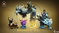 魔兽全新时光服11月上线，预约领开服好礼
