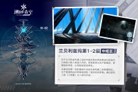 GARDEN巡视——『中枢区』