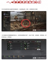 【攻略分享】各种场景下的市井玩法详细解析，率土最容易忽视的地方