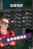 玩游戏如上班 最减负的SLG游戏《逃离暗影》你玩了吗