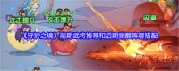 守护之境前期用什么武将好
