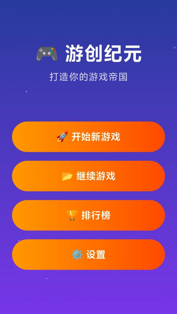 游创纪元什么时候出 公测上线时间预告