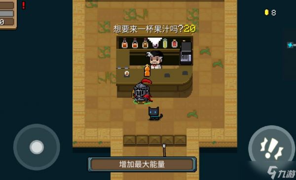 元气骑士有哪些饮料