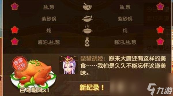 梦幻西游百鸟朝凤怎么做