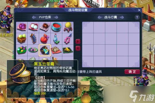 梦幻西游怎么合高品3级药