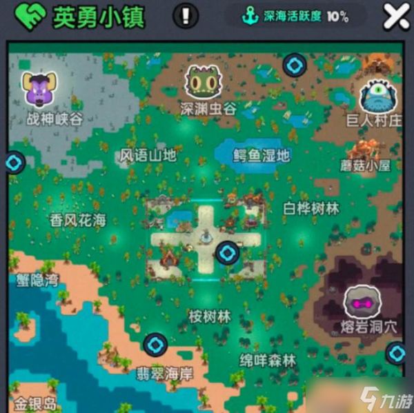 《英勇之地》隐藏boss打法