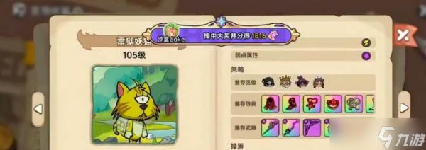 《英勇之地》隐藏boss打法