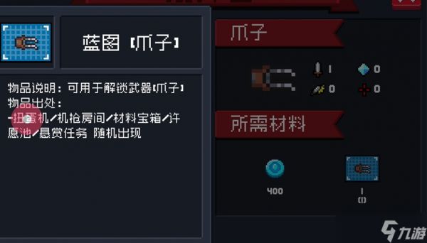 元气骑士怎么装备武器
