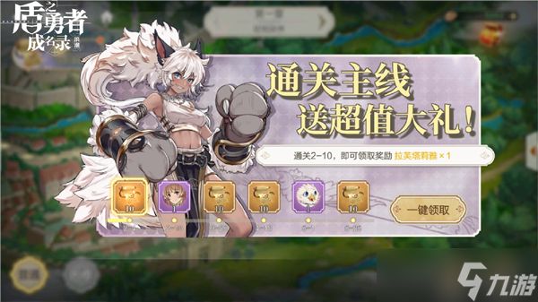 盾之勇者成名录浪潮日常奖励获取途径汇总 盾之勇者成名录浪潮日常奖励有哪些