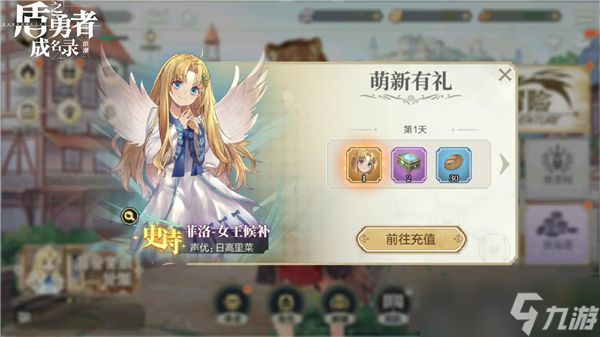 盾之勇者成名录浪潮日常奖励获取途径汇总 盾之勇者成名录浪潮日常奖励有哪些